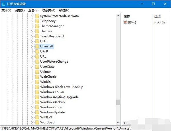 16-打開注冊表編輯器