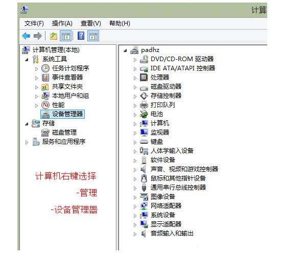 右鍵我的電腦選擇“管理”