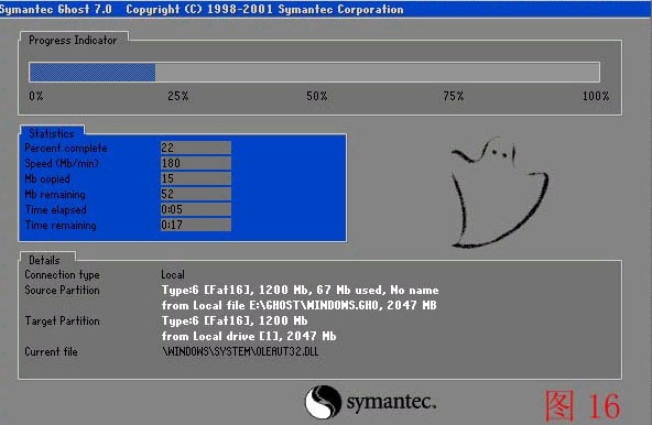 12-自行還原Windows鏡像文件