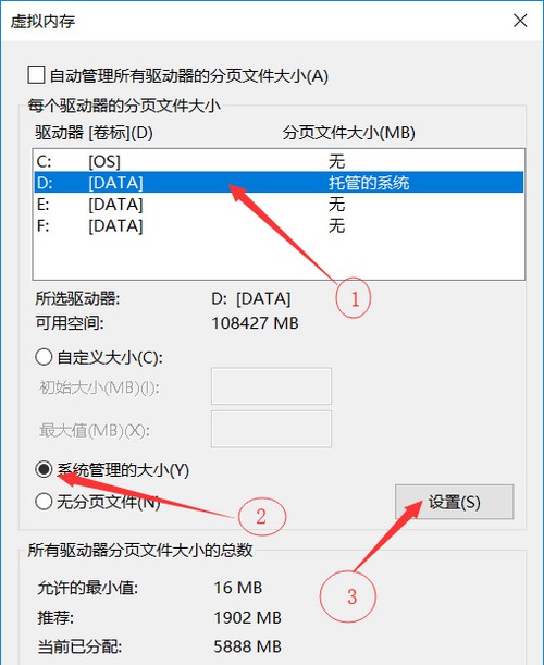 6-2選擇“系統(tǒng)管理的大小”