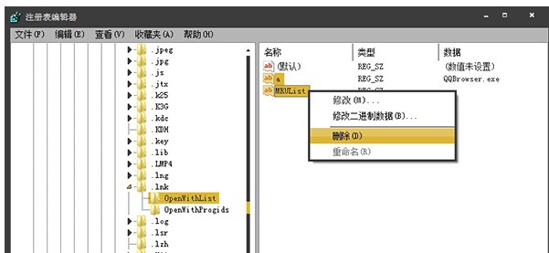 7-所有鍵值都刪除