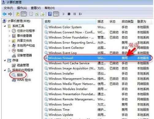 2-找到并雙擊打開Windows Firewall服務(wù)