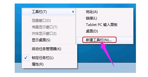 1-依次點(diǎn)擊“工具欄--新建工具欄”
