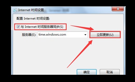 6-與Internet時間服務器同步