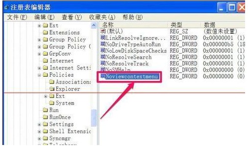 3-2右鍵重命名為“NoViewContextMenu”