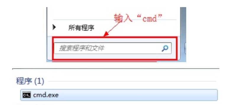 1-打開“cmd”命令頁面