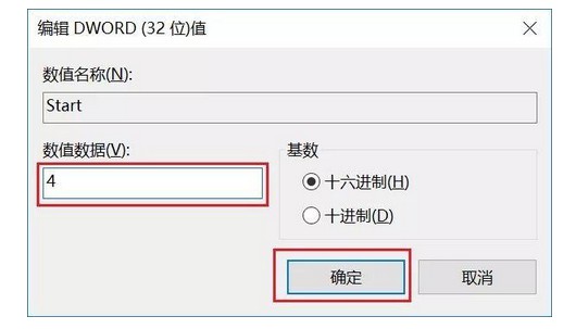 10-start修改為16進制