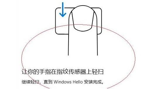 3-重新錄入我們的手指指紋