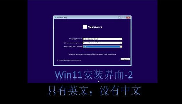 1-Windows 11系統(tǒng)加載安裝啟動畫面