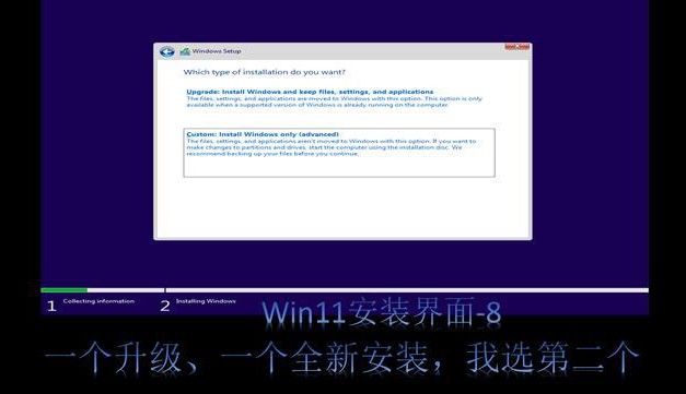 6-選擇win11安裝方式