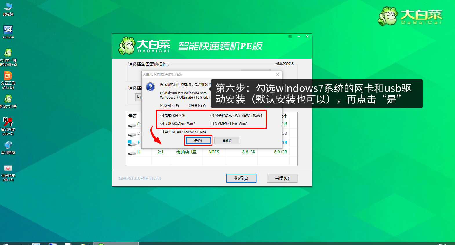 16-windows7系統(tǒng)的網(wǎng)卡和usb驅(qū)動(dòng)