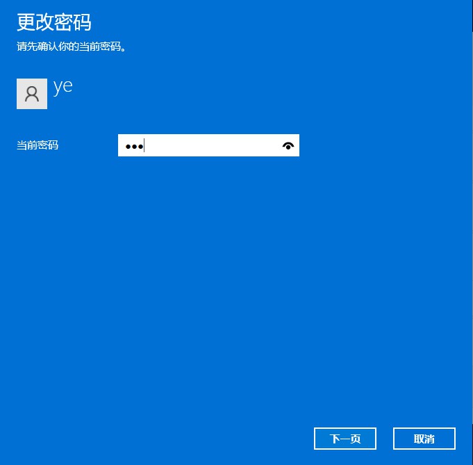 4-win11系統(tǒng)密碼修改