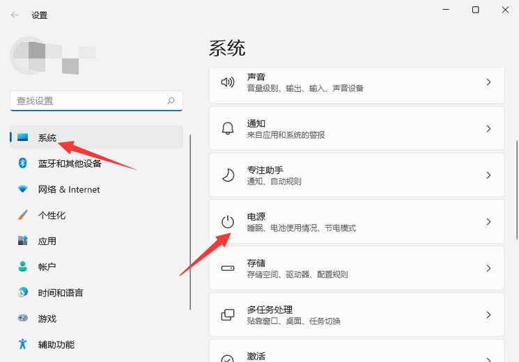 2-依次點擊“系統(tǒng)”-“電源”