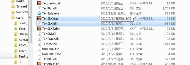 a-刪除里面的TenSLX.dat和TenSLX.dll文件
