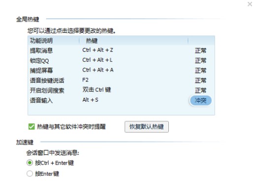 c-哪個(gè)熱鍵有沖突