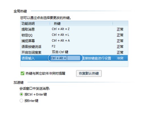 d-選擇新的熱鍵