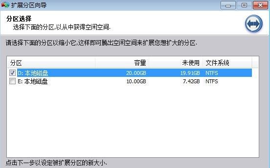 c-D盤的空間分給C盤