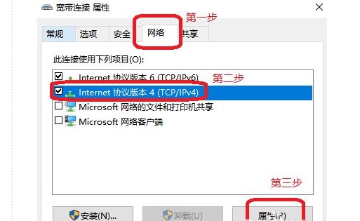 c-IPv4屬性頁面