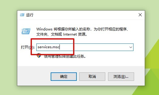 e-輸入services.msc打開服務窗口