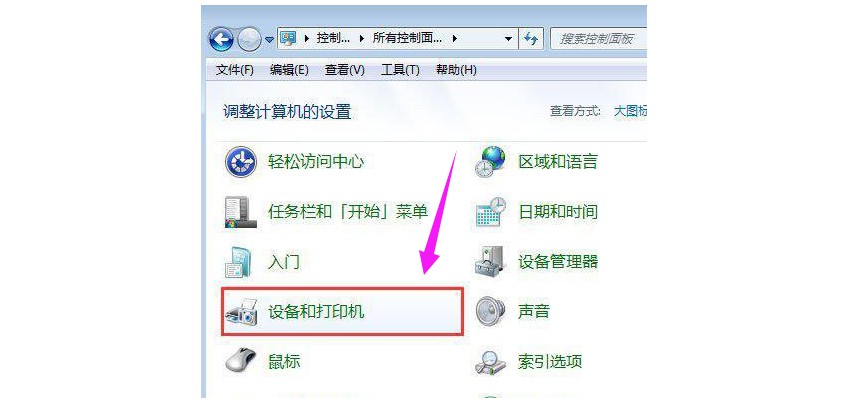 a-通過控制面板來打開設(shè)備和打印機