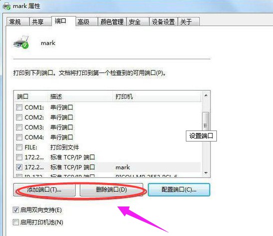 f-添加端口或者刪除端口