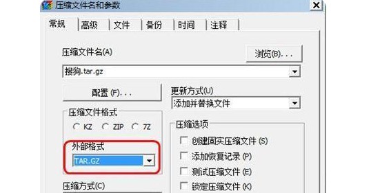 b-重新設置為壓縮軟件打開