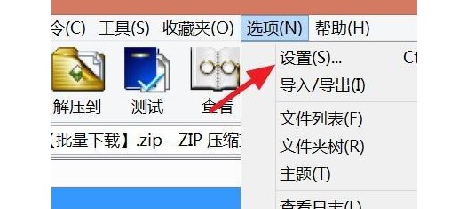 g-點擊選項-設置