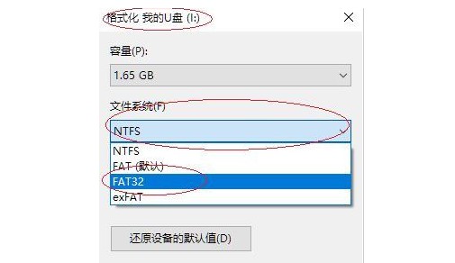 e-格式化設(shè)置FAT32