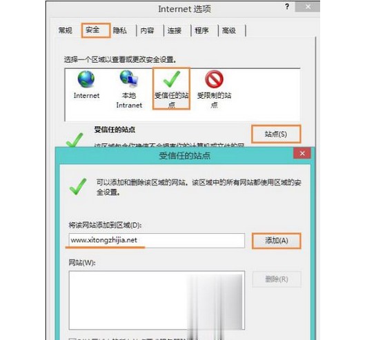 b-設(shè)置該網(wǎng)站為信任站點(diǎn)