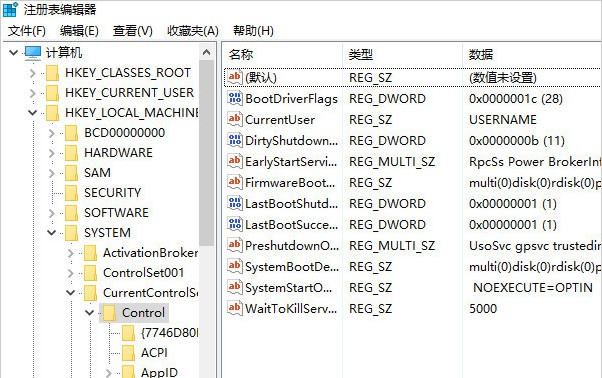 c-注冊表編輯器