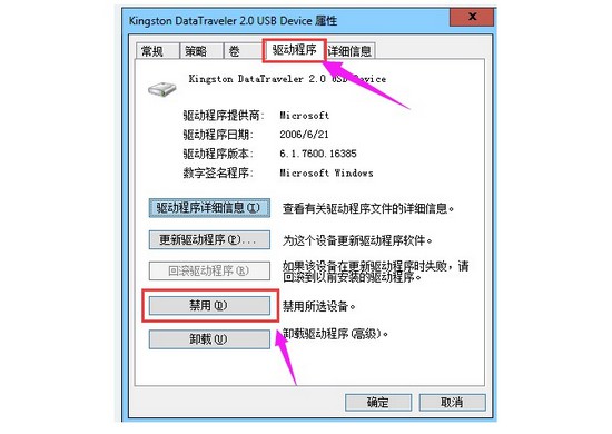 d-設(shè)置“禁用”