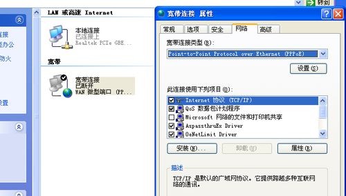 d-對寬帶進(jìn)行連接配置