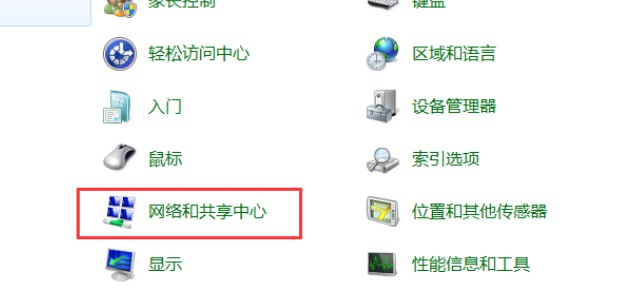 h-點(diǎn)擊網(wǎng)絡(luò)和共享中心選項(xiàng)