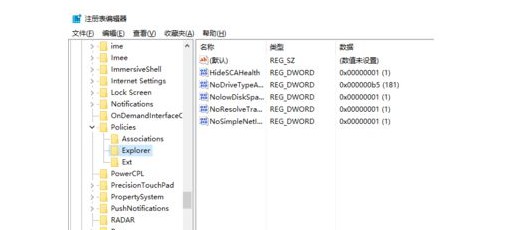 b-注冊(cè)表編輯器