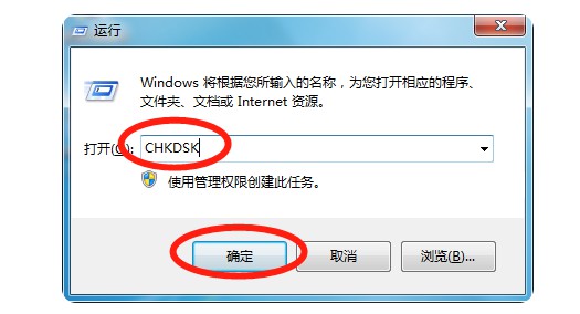 f-輸入 “CHKDSK”