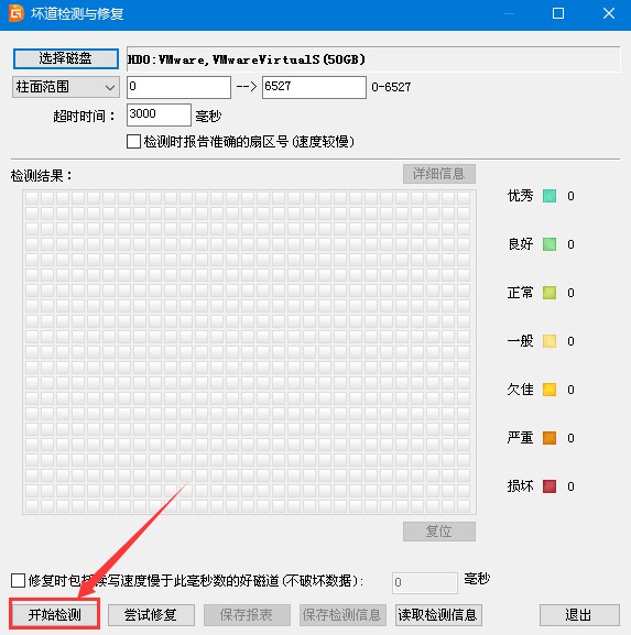 h-點擊開始檢測