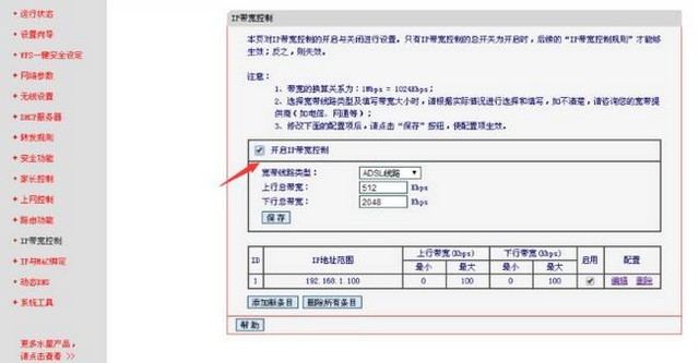 f-勾選“開啟ip等寬控制”