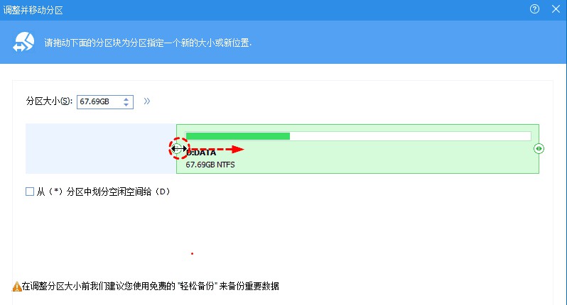 f-劃分部分D盤空間給c盤