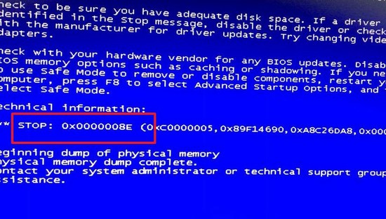 藍屏代碼0x0000008e原因
