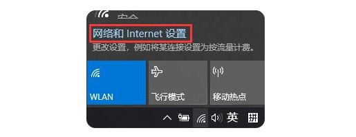 a-1點擊選擇“網(wǎng)絡和Internet設置”