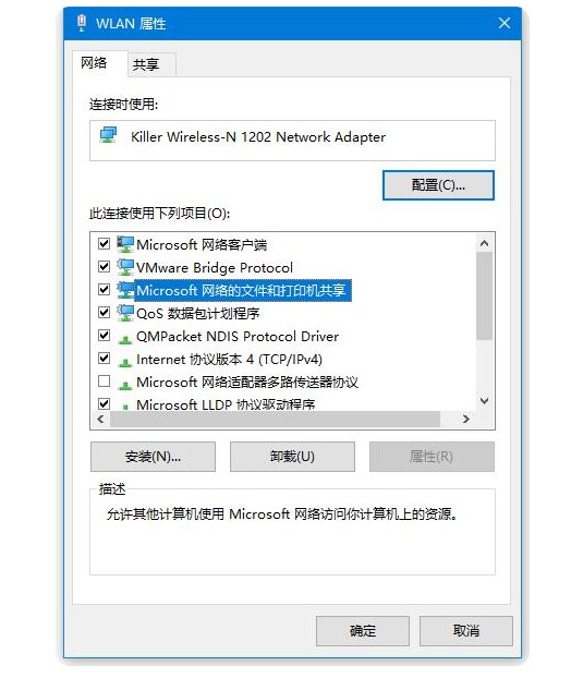 a-4勾選“Microsoft網(wǎng)絡的文件和打印機共享”