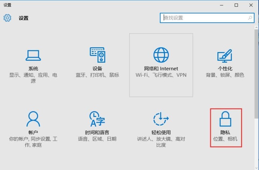 c-點(diǎn)擊進(jìn)入“隱私”選項(xiàng)頁(yè)面