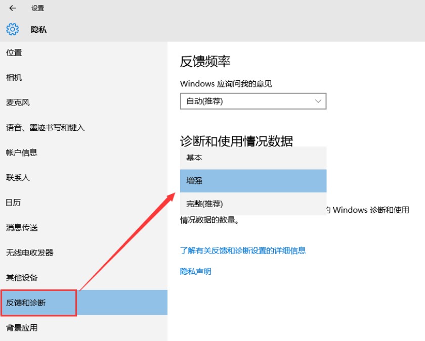 d-診斷和使用情況數(shù)據(jù)