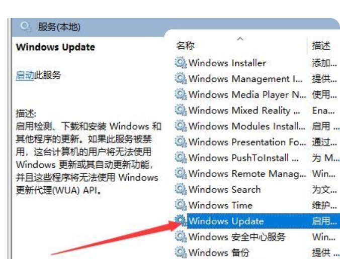 e-2雙擊打開(kāi)Windows Update