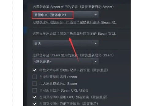 d-你希望使用steam的語言