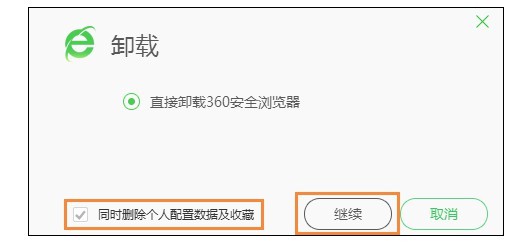 h-選擇“同時刪除個人配置數(shù)據(jù)及收藏”