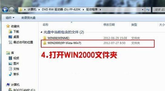 g-4點擊選擇win2000文件夾