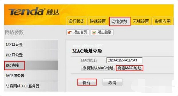 g-將你的電腦MAC地址填入