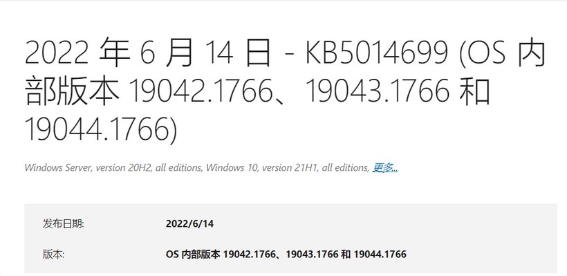 微軟：全新Win10 Build 19044.1766正式版發(fā)布