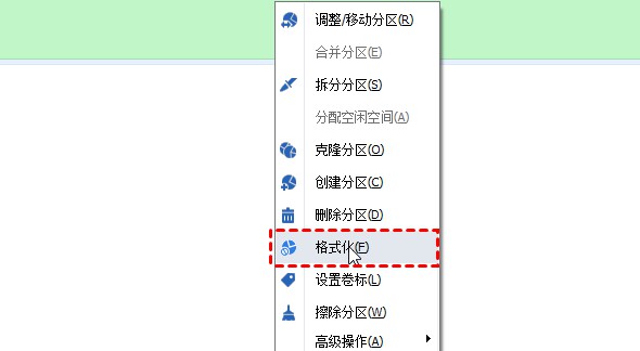 g-右鍵格式化